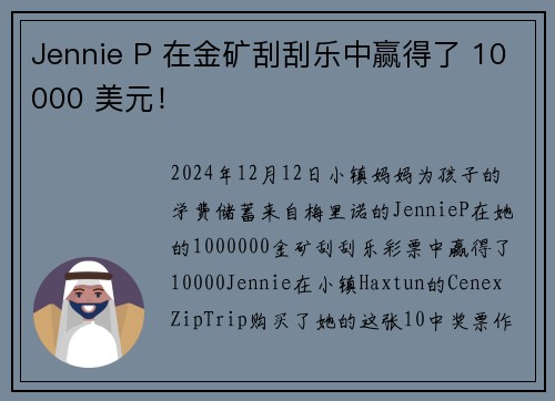 Jennie P 在金矿刮刮乐中赢得了 10000 美元！