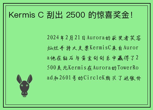 Kermis C 刮出 2500 的惊喜奖金！